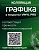 Vinyl Pro/Г-1/НД